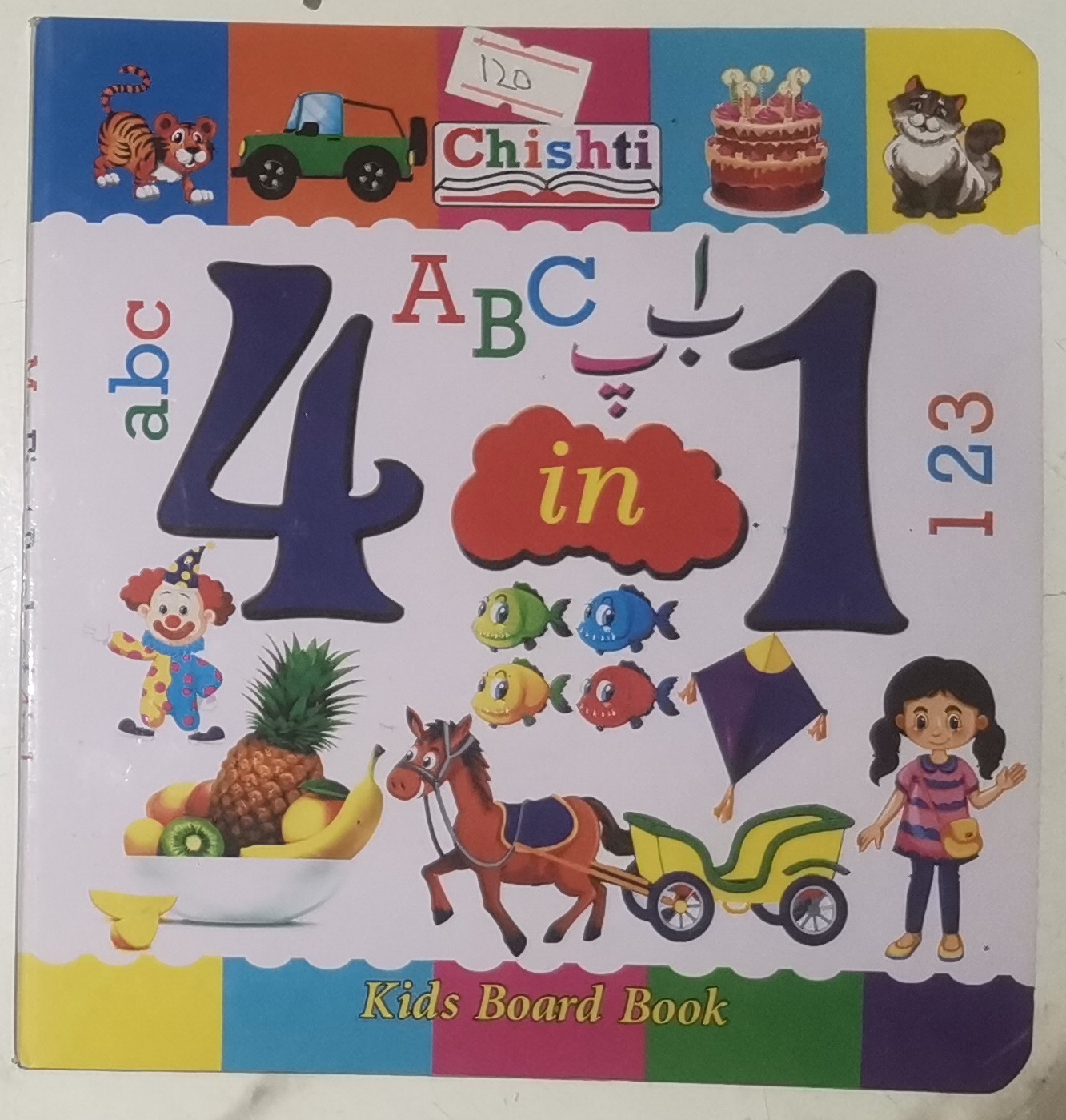 4 in 1 - Learning Notebooks (Large - Chishti)