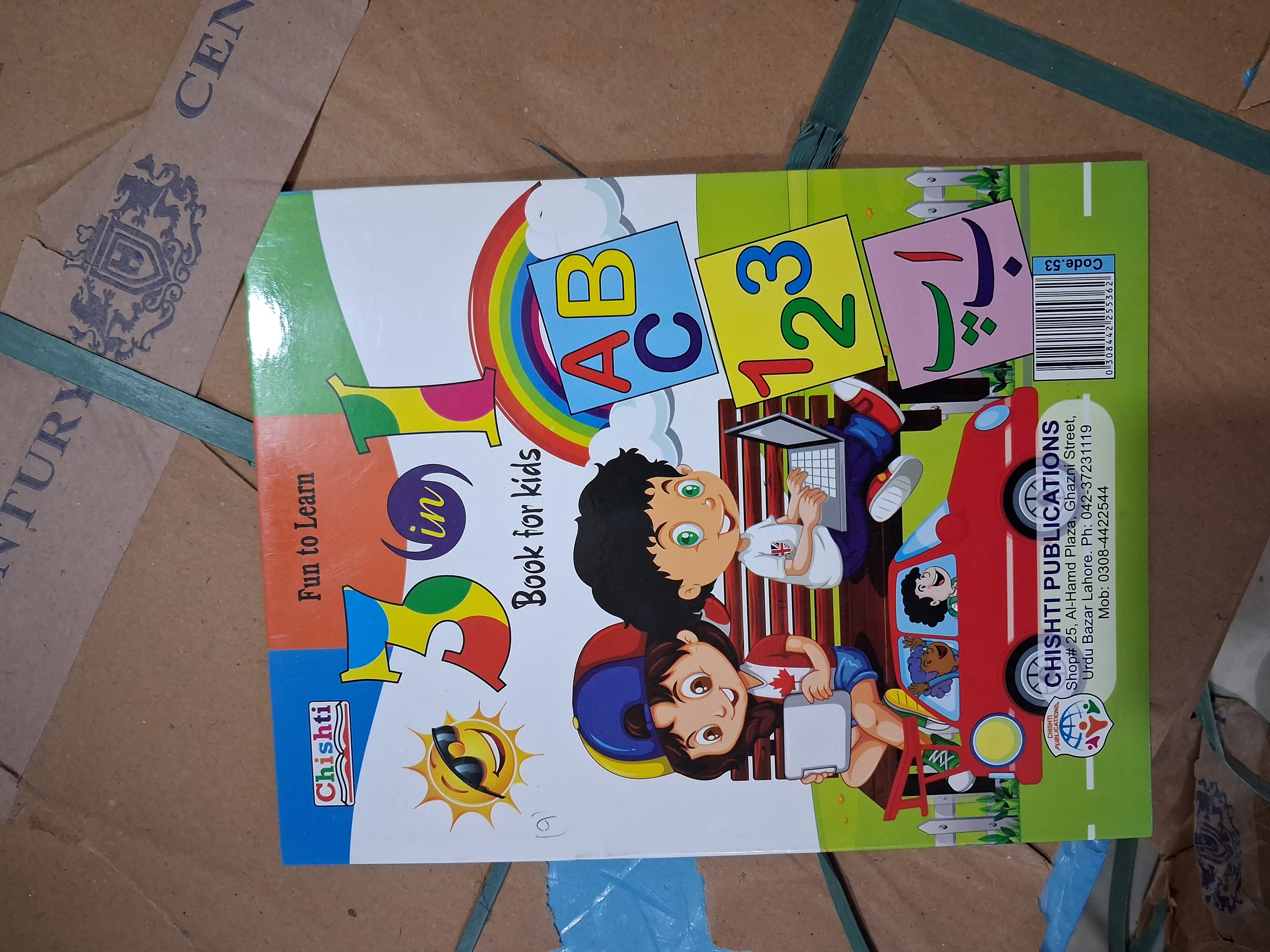 3 in 1  - Learning Notebooks (Chishti)